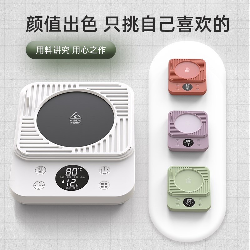 普芝智能加热杯垫可调温恒温保温电加热底座办公室V热牛奶神器家 - 图3