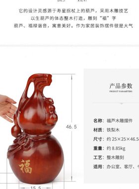 福禄有余实木质雕刻葫芦摆件红木家居客厅玄关装饰工艺品乔迁送礼