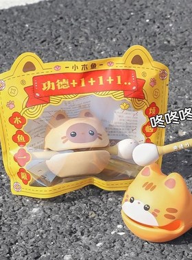 解压小木鱼桌g面摆件工位装饰敲情绪稳定神器六一儿童节生日礼物