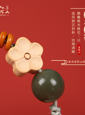 普陀山白玉菩提手机链挂饰手腕串珠手机挂件防丢高端珠子挂绳新款