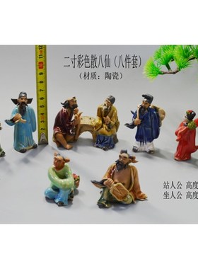 八仙过海陶瓷假山盆景园艺人物造景纯手工新古典庭院微景观装饰品
