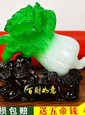 招财百财如意玉白菜摆件小号汽车装饰开业礼品创意工艺品桌面摆设
