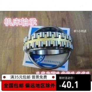 精密机床轴承NN3007K NN3008 NN3009K NN3010K NN3011K NN3012KP5 - 图0