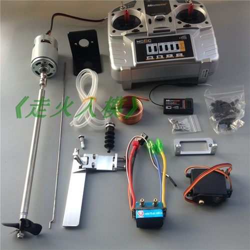 遥控船 全套套装 打窝 拉网 MC6C500米 775电机 480A电调 - 图0