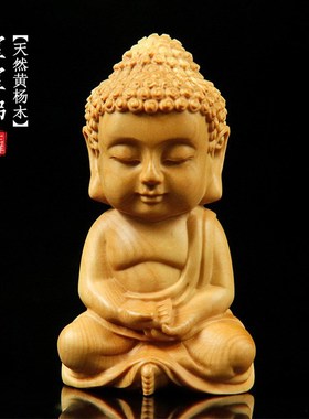 小叶黄杨木雕宝宝佛摆件释迦牟尼桌面工艺品手把件实木雕刻如来佛