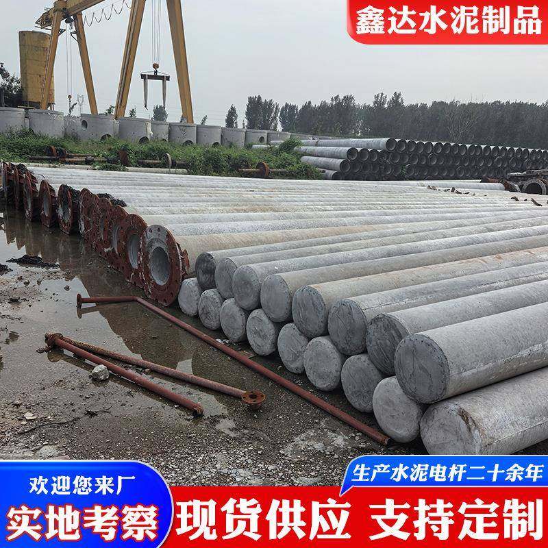 山东济宁水泥电线杆钢筋水泥电线杆工程杆塔杆预应力电力塔杆厂家,淘宝优惠券,粉丝福利购,淘宝优惠卷