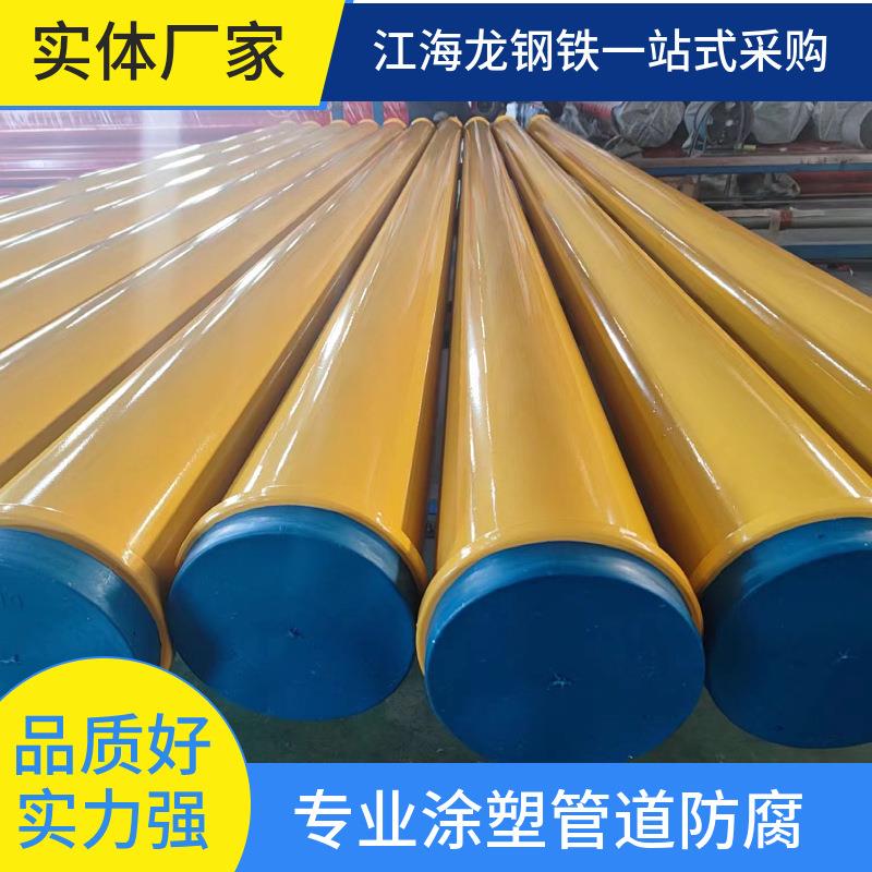 厂家销售矿用内外涂塑钢管环氧粉末钢塑复合管给排水管道防腐钢管 - 图0