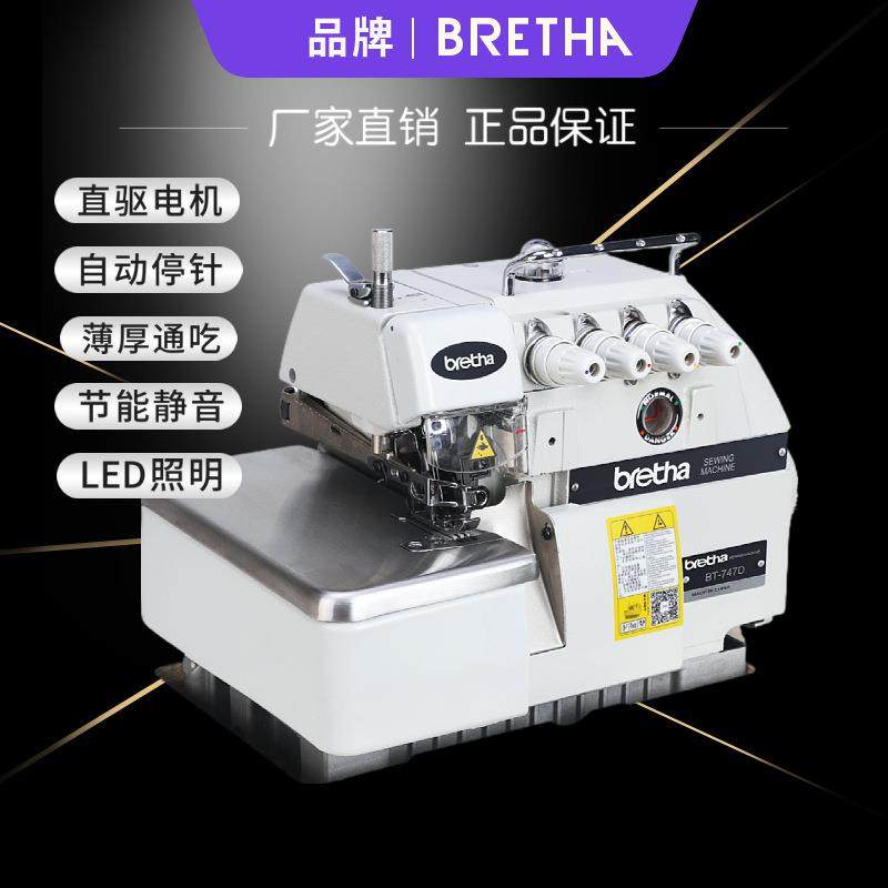 全新四线锁边机工业全自动拷边机五线码边机三线包缝机家用缝纫机,淘宝优惠券,粉丝福利购,淘宝优惠卷