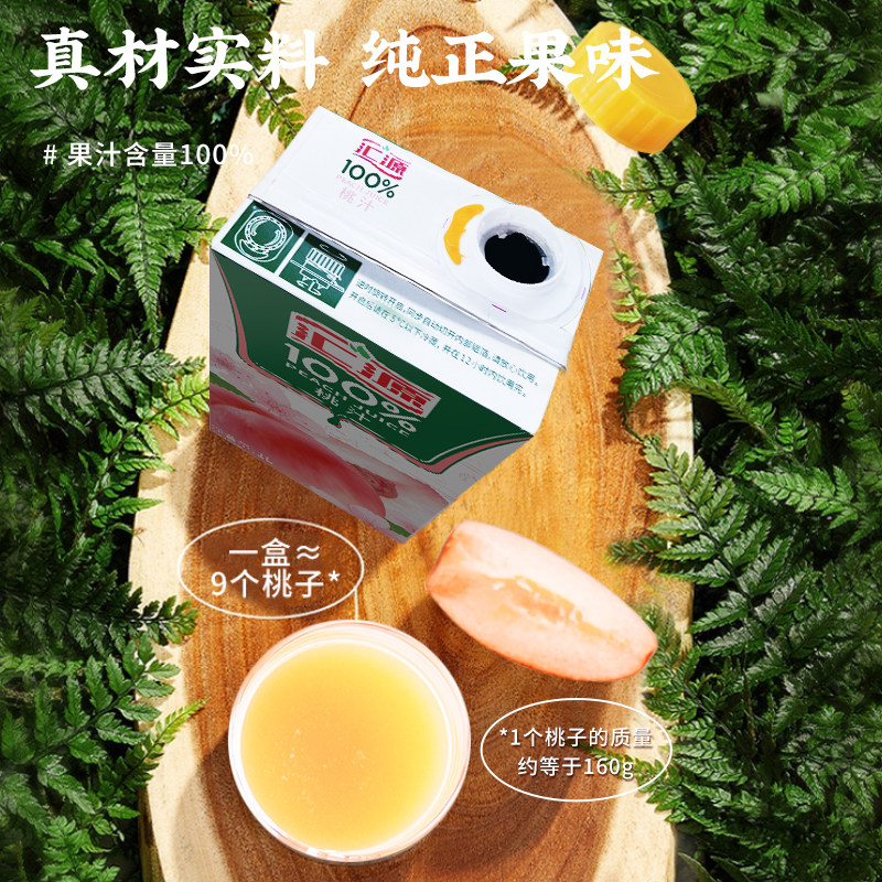 汇源果汁礼盒装100%纯果汁1L苹果汁桃汁无添加饮料整箱礼盒装送礼,淘宝优惠券,粉丝福利购,淘宝优惠卷