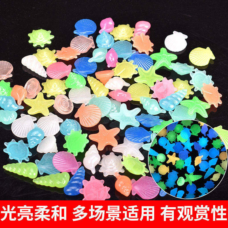 海洋石夜光石发光石夜光宝石鱼缸龟缸装饰饰品水族箱造景发光玩具,淘宝优惠券,粉丝福利购,淘宝优惠卷