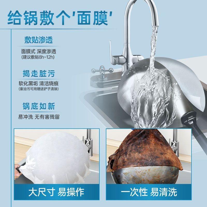 厨房锅底黑垢清洁膜除黑剂强力去油污洗锅底刷铁锅啫喱贴除垢神器,淘宝优惠券,粉丝福利购,淘宝优惠卷