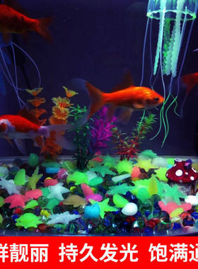 海洋石夜光石发光石夜光宝石鱼缸龟缸装饰饰品水族箱造景发光玩具