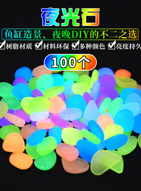 夜光星空瓶许愿瓶装饰亮夜光石