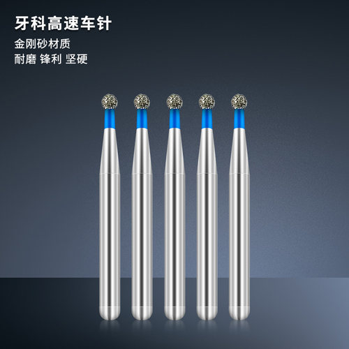 NICEDEN牙科高速车针金刚砂钻头不锈钢口腔打磨牙钻切削磨牙三证 - 图0