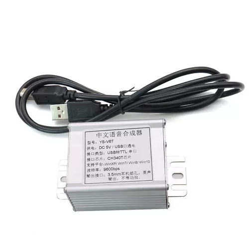 Китайский модуль синтеза голоса в Озвученном голосовом воспроизведении банковского ресторана.