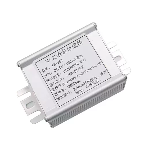 Китайский модуль синтеза голоса в Озвученном голосовом воспроизведении банковского ресторана.