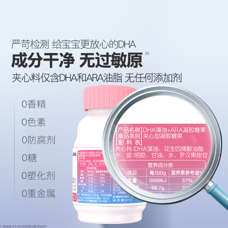 ������ DHA����ARA��������Ӥ�׶�ͯ�����Է������� 30�� ��������װ 0-3����׿� 79.63Ԫ(����ȯ)