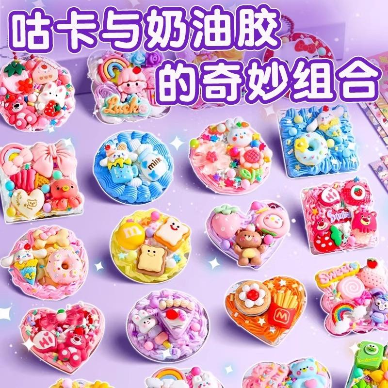 奶油胶咕卡套装豪华版女孩儿童手工diy咕咔盘古拉卡片手账贴纸玩 - 图1