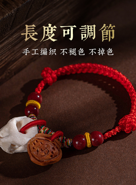 天然桃核猪惊骨宝婴儿红绳朱砂编织手链男女手绳安康防惊吓本命年