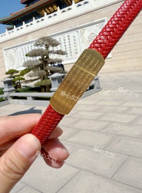 【五路财神皮绳手链】刻字莲花五条经文好运招财红色本命年饰品
