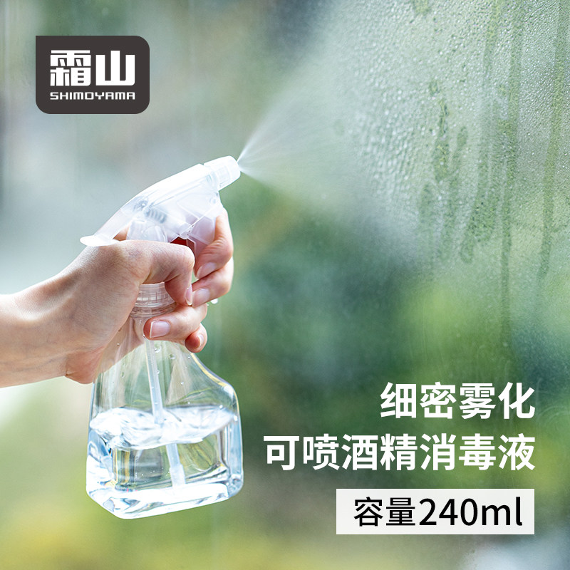霜山家用喷壶酒精消毒水清洁用多功能植物浇水壶洒水壶细雾喷雾瓶,淘宝优惠券,粉丝福利购,淘宝优惠卷