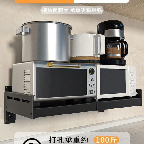 微波炉置物架厨房墙上烤箱架子支架免打孔壁挂式可伸缩收纳架挂架,淘宝优惠券,粉丝福利购,淘宝优惠卷