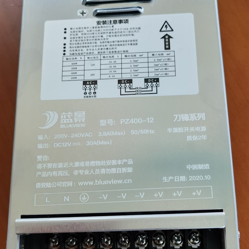 蓝景PH400无风机灌胶防雨电源LED静音开关PZ400 -12-33a 变压器 - 图1