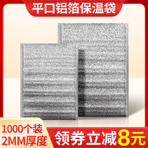 保温袋外卖专用铝箔冬季加厚商用食品防冻保暖1000个披萨打包袋 - 图0
