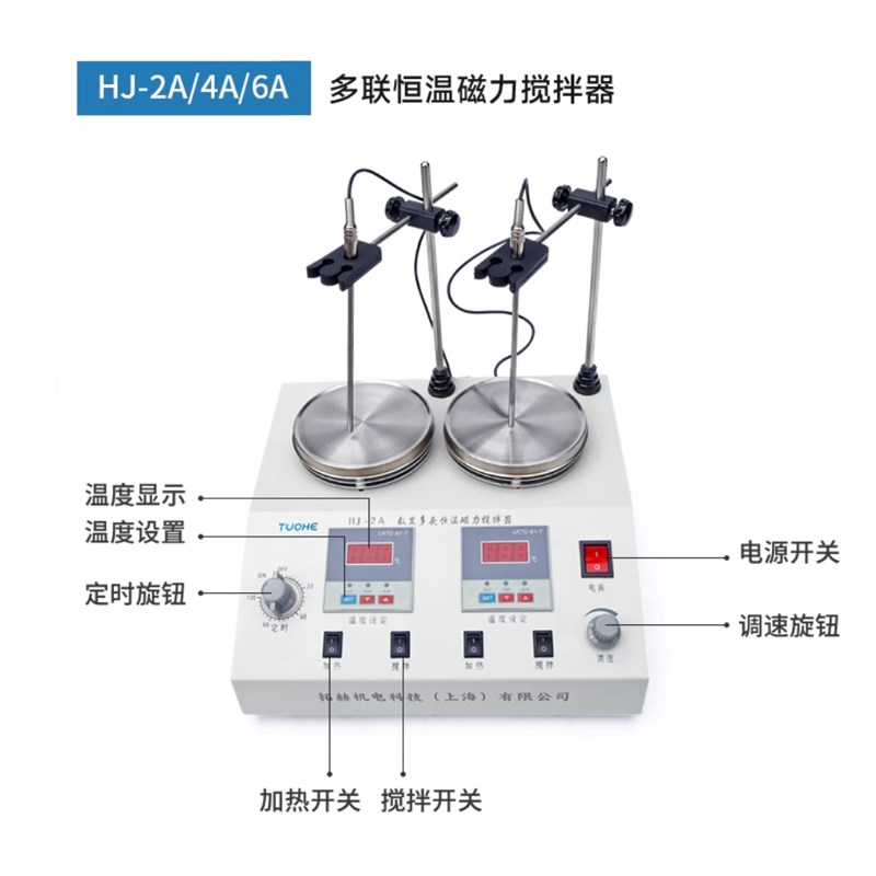 拓赫数显多联恒温磁力搅拌器HJ-2/4/6AB实验室加热搅拌机电动小型 - 图1