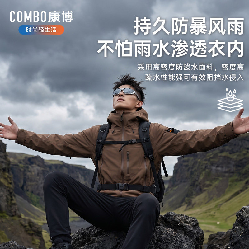 combo/康博冲锋衣男三合一情侣款运动户外防风防水保暖登山女外套
