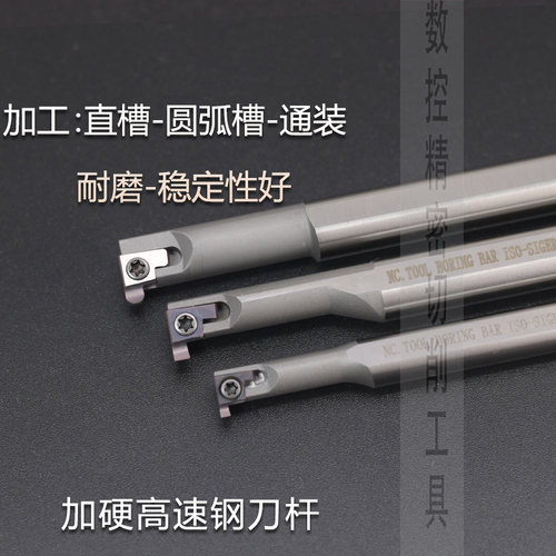 数控切槽刀杆siger小内孔内孔割槽刀防震机加刀杆超硬合金车刀片 - 图2