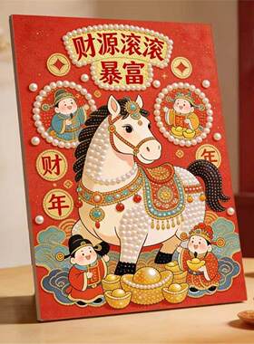 柿柿如意DIY珍珠画2026年手工创意高级感礼物送闺蜜客厅装饰画