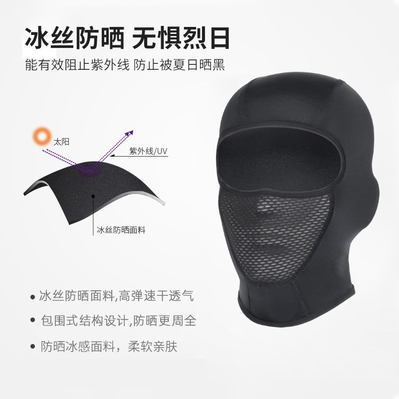 跨境热销品夏f季骑行防晒面罩男女通用摩托车头套冰丝口罩护脸头 - 图2