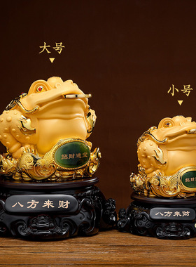 招财金蟾摆件大号三蝉客厅办公室装饰店铺收银台前台开业礼品