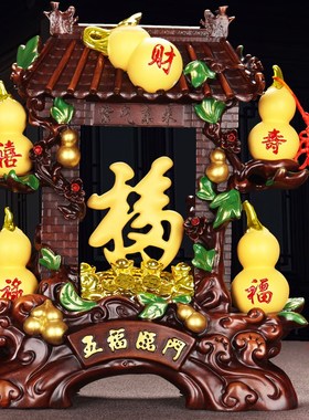 五福临门葫芦桌面摆件招财客厅电视酒柜装饰品博古架乔迁生日礼物