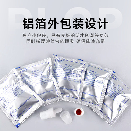 【新客专享】百洛普碘伏帽腹透帽腹膜透析消毒申甫优威百特通用_虎窝淘