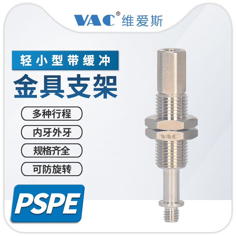 轻小型带缓冲系列h金具支架PSPE-I10RM5M-M10内牙外牙JK可选防旋 - 图0