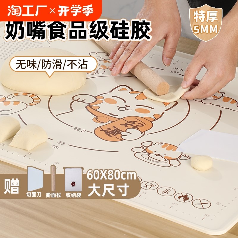 好运猫硅胶揉面垫加厚食品级家用擀面和面板垫防滑加大号厨房案板 - 图0