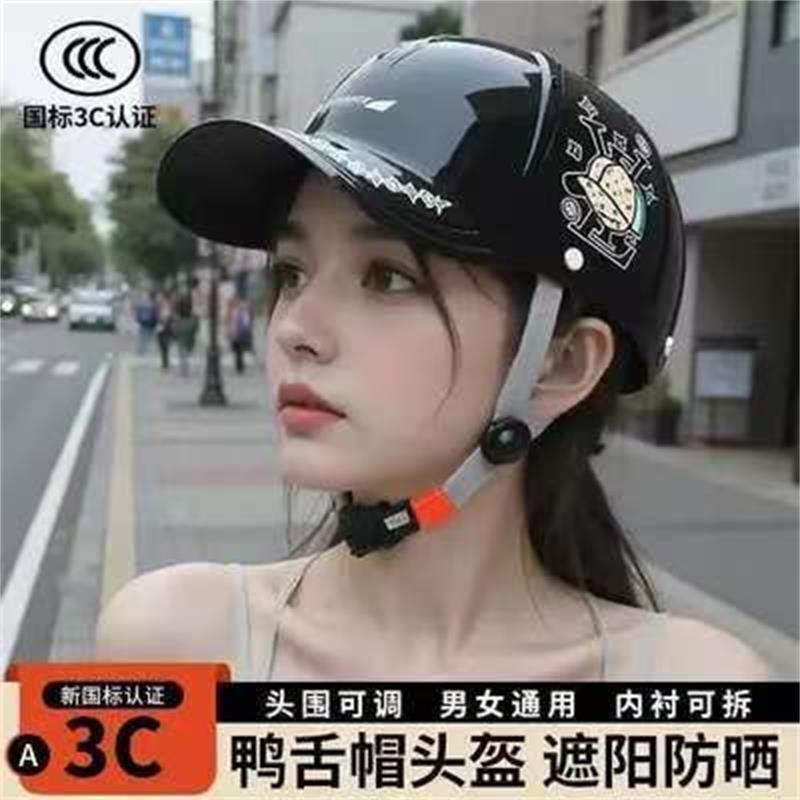 怯问优选电动车头盔新国标3C认证鸭舌帽半N盔电瓶摩托车安全帽瓢 - 图0