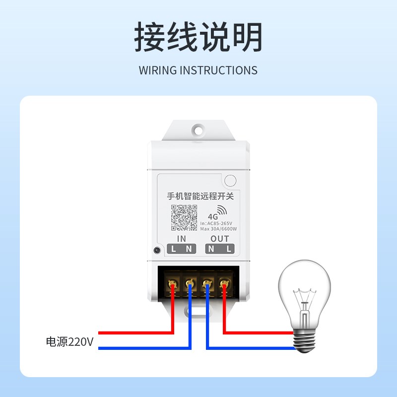 4g远程控制器开关手机电源智能自动定时无线遥控式220V家用大功率 - 图3