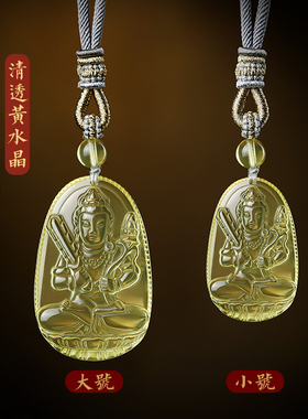 黄水晶吊坠文殊菩萨本命佛十二生肖佛牌文殊虚空藏不动尊项链挂件