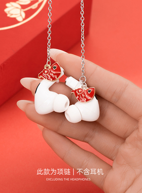 金美澳锦鲤无线蓝牙耳机挂脖防丢链女生招财猫眼镜防掉链项链挂绳