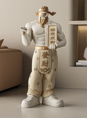 指定发财神爷摆件落地玄关客厅电视柜旁装饰高档乔迁开店开业礼物