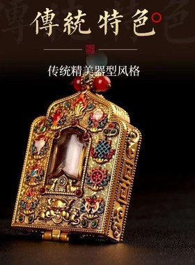 透明可打开藏式民族风大号金色银色E嘎乌盒装擦擦噶乌项链吊坠男