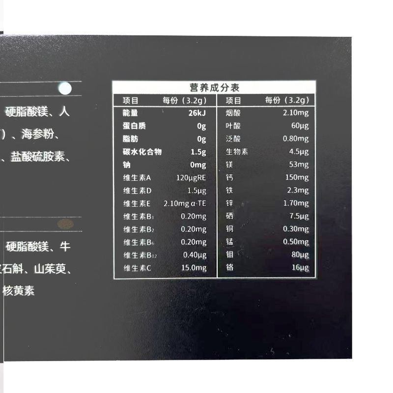 男士40+水飞蓟双参玛咖片多功能营养包每日能量膳食活力30包,淘宝优惠券,粉丝福利购,淘宝优惠卷