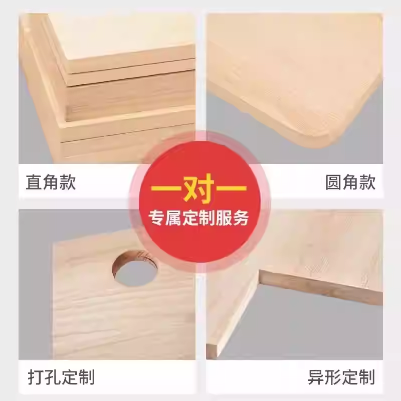 定制实木桐木板木板片衣柜分层隔板置物架桌面异形切割原木板diy,淘宝优惠券,粉丝福利购,淘宝优惠卷