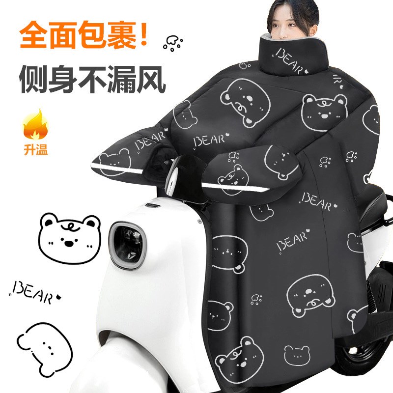 适用雅迪电动车挡l风被冬季加绒加厚电瓶摩托车防水护肩防雨罩通 - 图2