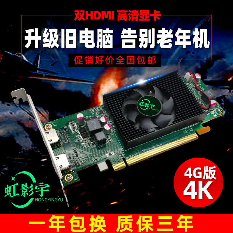 Multi-screen graphics card dual HDMI 4K high-definition small chassis half-height knife card HTPC monitoring stock trading projection expansion splicing card