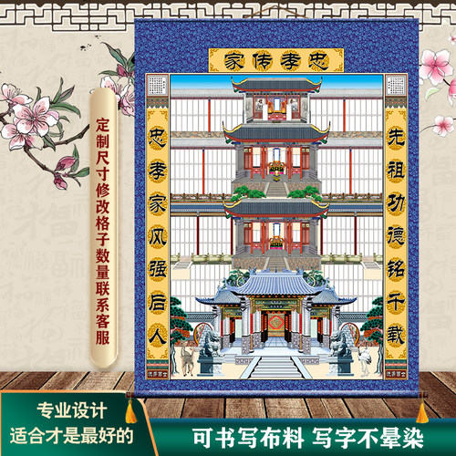 家堂轴子老式家谱祖谱挂画四世五世同堂K多楼版可书写布料家谱卷 - 图0
