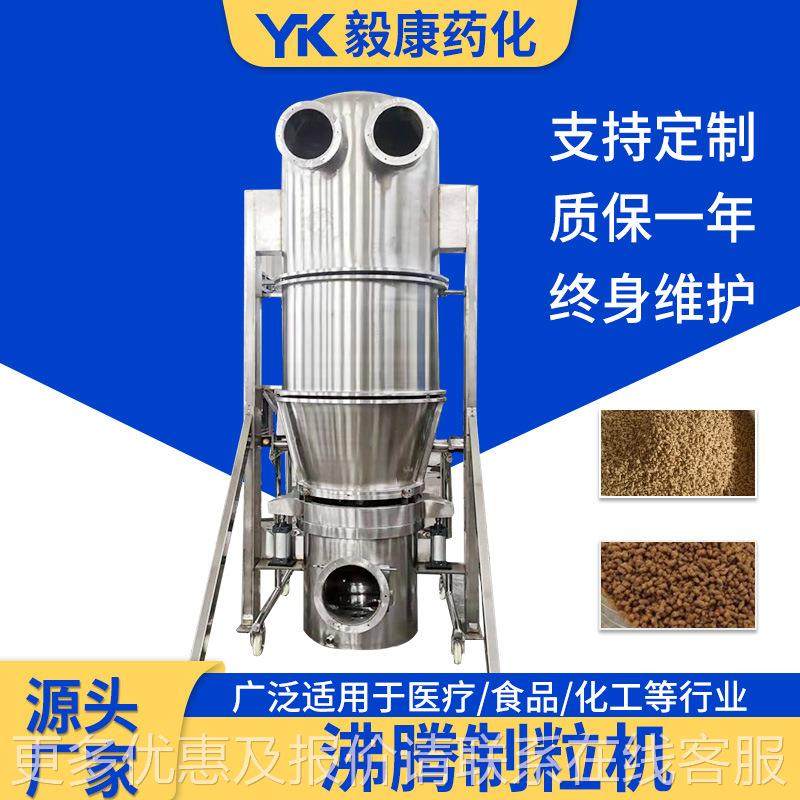 速溶茶粉沸粒腾农制粒机 腾感冒灵颗粒979造粒机 业硝酸钾沸制机,淘宝优惠券,粉丝福利购,淘宝优惠卷